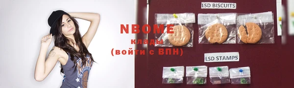 марки nbome Белокуриха